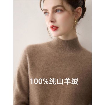 100%山羊絨衫女半高領針織打底衫秋冬保暖軟糯內搭寬松顯瘦毛衣