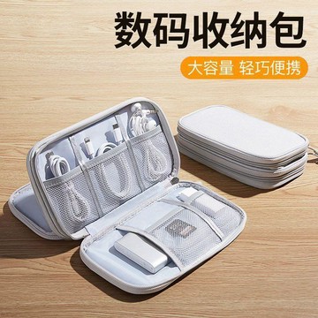 雙層大容量】多功能數碼收納包數據線充電寶移動U硬盤旅行收納 台灣寄出 hdd 太陽能板 台灣製 全新 電霸 台灣製