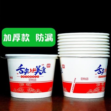 紙碗一次性涼皮碗小湯碗帶蓋餐飲外賣打包便宜飯盒家用吃飯泡面桶