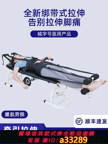 {可打統編 超低價}多功能家用腰椎牽引床腰椎間盤突出牽引器治療器全自動頸椎拉伸器