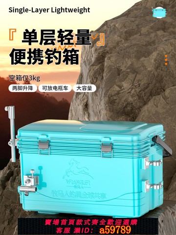 【台灣公司 可打統編】牧馬人26升新款多功能極輕垂釣箱夜釣魚箱特價漁具用品超輕全套