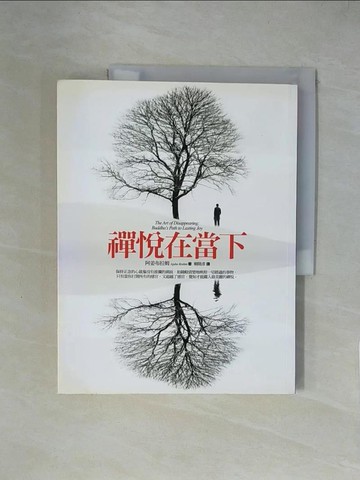 【書寶二手書T1／宗教_ZGZ】禪悅在當下_阿姜布拉姆