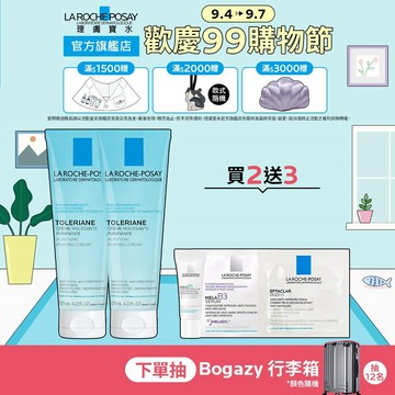 理膚寶水 多容安泡沫洗面乳 125ml 雙入組 泡沫柔細 La Roche-Posay 官方旗艦店