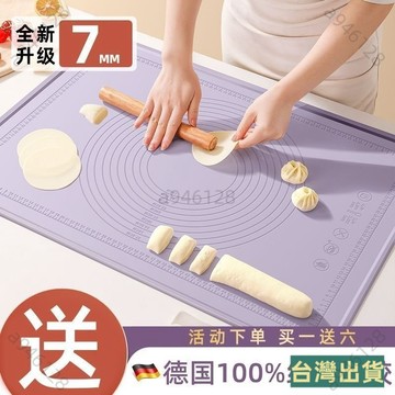 台灣出貨【免運】🔥德國硅膠面板 家用揉麵墊 擀麵墊 食品級抗菌和麵墊 加厚不粘烘焙墊子