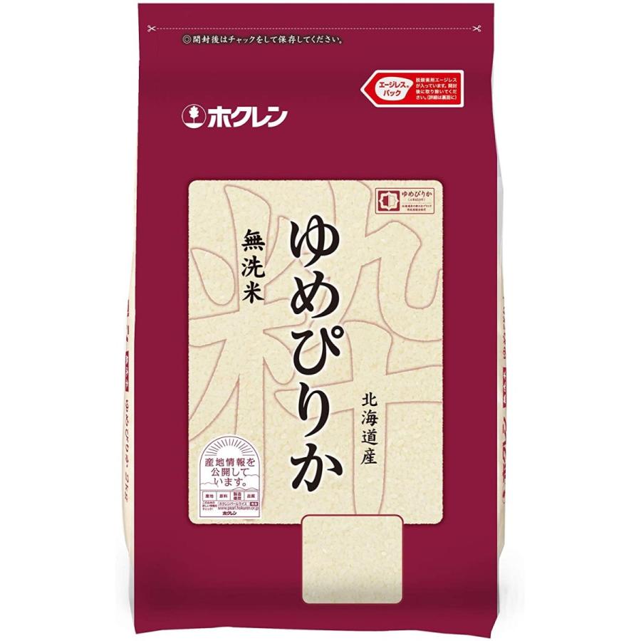 令和5年産　新米　ホクレン 北海道産 無洗米 ゆめぴりか 2kg　送料無料