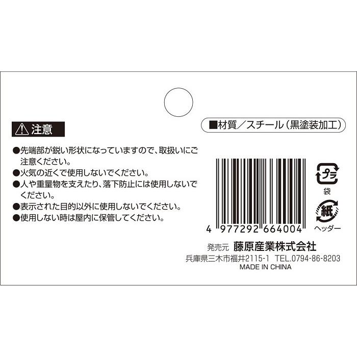 防草シート ピン 20cm 10本 U型ピン U字ピン 固定ピン 農業シート ビニールマルチ 押さえピン ヘアピン杭 除草シート 固定用ピン