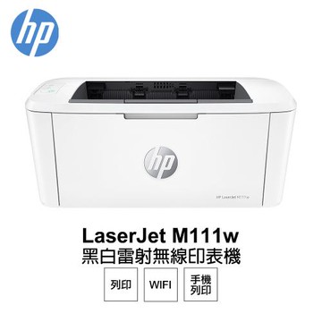 【HP 惠普】 LaserJet M111w 黑白雷射 無線印表機 (7MD68A)