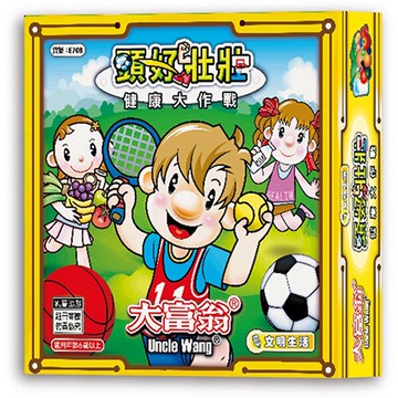 《大富翁》桌遊 頭好壯壯 東喬精品百貨