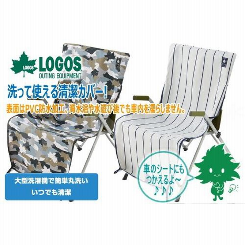 専用です レア にゃー×LOGOS アウトドアこもの 防水シート ぬるく