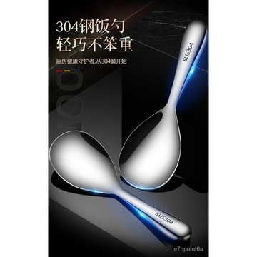 316不銹鋼飯勺特厚飯勺盛飯不粘飯盛飯勺子剷子米飯傢用打飯飯匙 ARYO