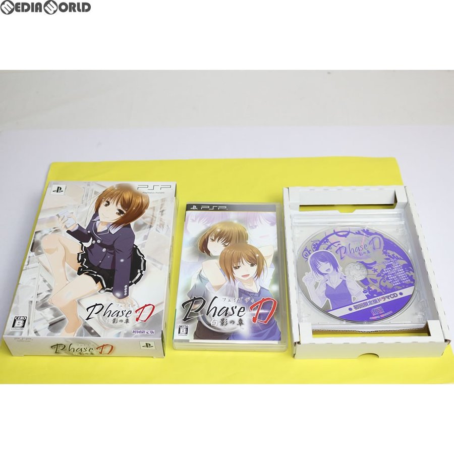 中古即納』{訳あり}{PSP}Phase D(フェイズディ) 白影の章 初回限定版