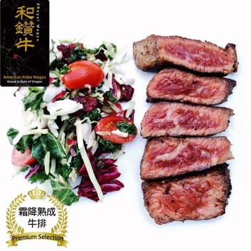 【漢克嚴選】美國和鑽牛厚切霜降熟成嫩肩牛排20片(300g±10%/片)