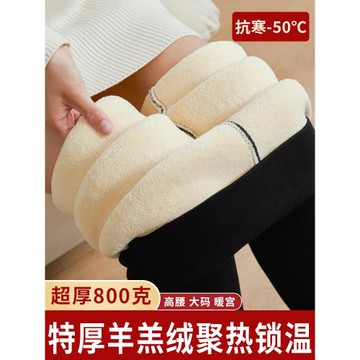 秋冬羊羔絨顯瘦修身加厚打底褲