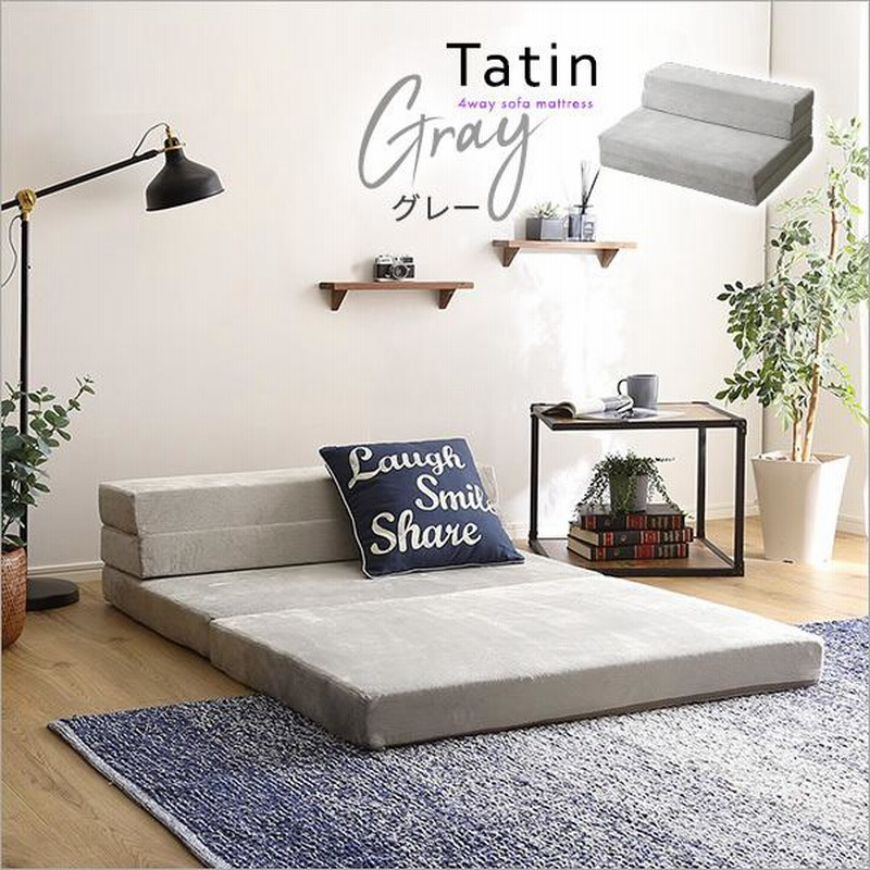 残り僅か！ソファーマットレスシングル 4WAYマットレス 【メッシュ