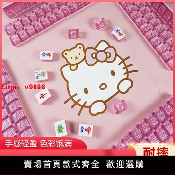 【公司貨超低價】字母麻將 粉色卡通KITTY貓42#家用手搓中號麻將牌 144張