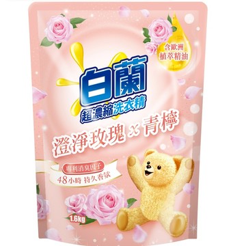 [家速配]白蘭含熊寶貝馨香精華澄淨玫瑰x青檸洗衣精補充包