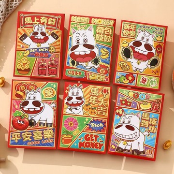 萬事如意 恭喜發財 新年紅包 馬年 春節 壓歲包 卡通利是封2026新款通用 年貨