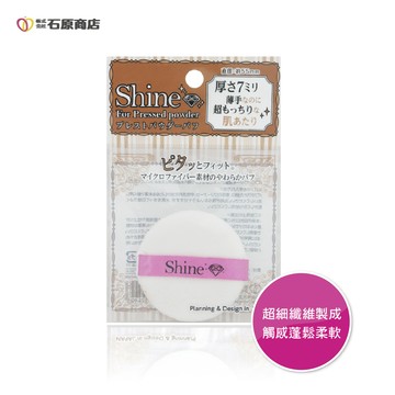 石原加厚超細纖維粉撲
