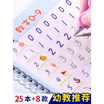 描紅本幼兒園拼音凹槽練字帖