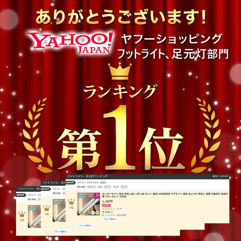 大好き センサーライト 人感センサー ライト LED 室内 玄関 照明 自動点灯162
