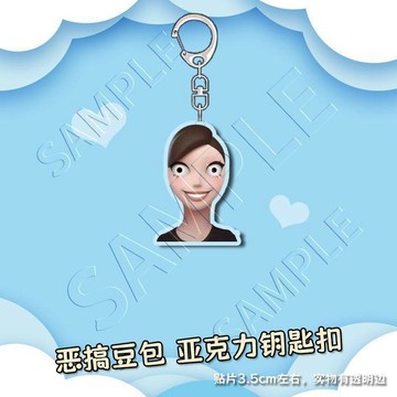 🍏初夏上新🍏惡搞豆包同人卡通周邊鑰匙扣可愛學生亞克力書包掛件飾品禮物