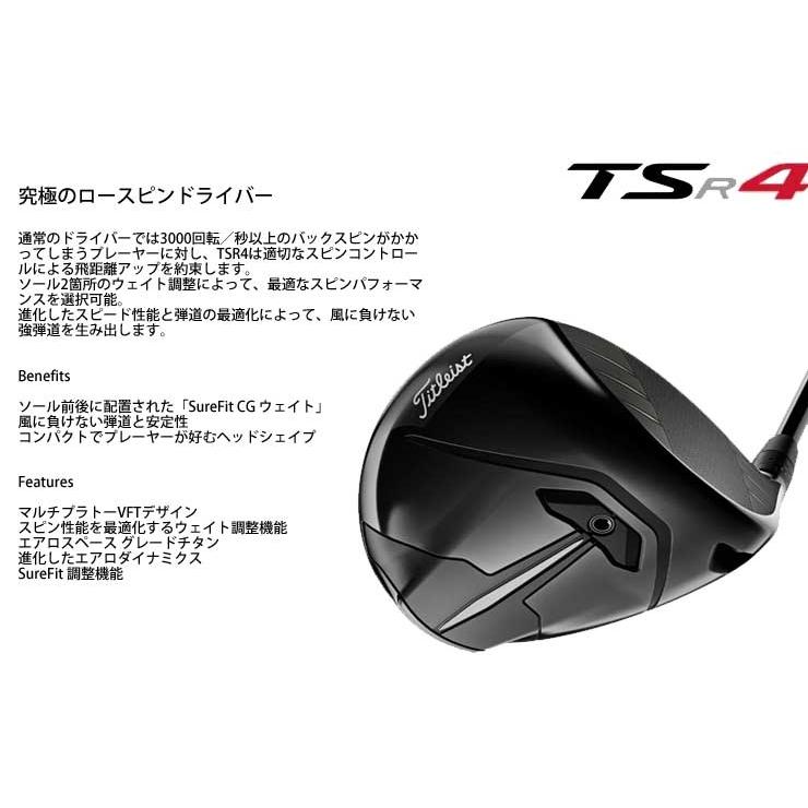 特注カスタムクラブ タイトリスト TSR4 ドライバー 三菱 TENSEI Pro