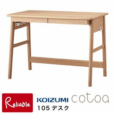 学習机 コトア cotoa 105デスク FND-302MO  幅105cm ライト別売り 学習デスク シンプル 北欧 ホワイトオーク コイズミ 2023年度【S/186_28kg】【koi10】