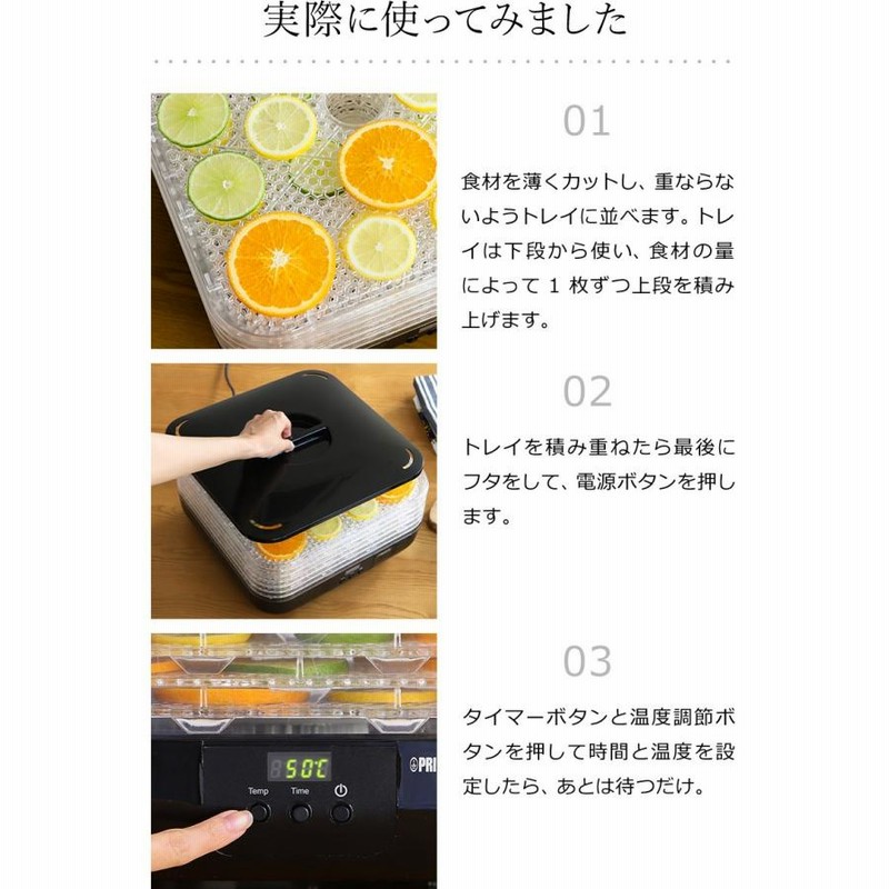 特典付き】レシピ付 フードドライヤー ドライフルーツメーカー