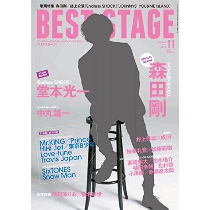 BEST STAGE 2017年 11 月号 雑誌