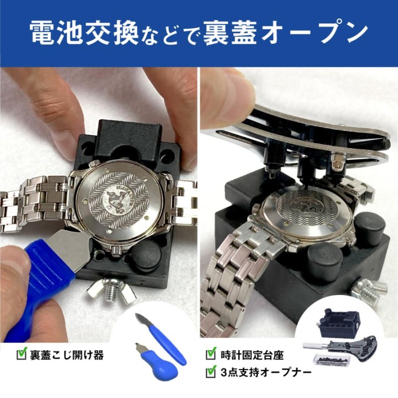 時計工具セット 腕時計 修理工具 メンテナンス工具17種セット ベルト