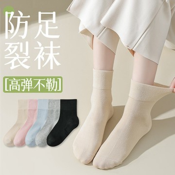 防裂襪子女 新款 純色 中筒襪 防腳裂 布貼後跟 升級款 舒適 高彈不勒 百搭襪子 吸汗 不悶腳 抗菌