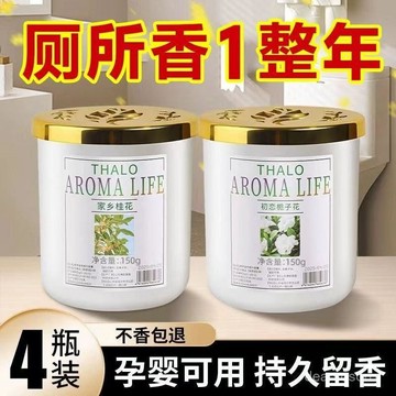 臺灣有賣🔥【法國香薰】梔子花香清新劑家用臥室香薰厠所衛生間房間除臭神器 V5EW