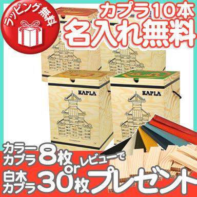 KAPLA カプラ カプラ280 選べるデザインブック1冊セット 小冊子付き