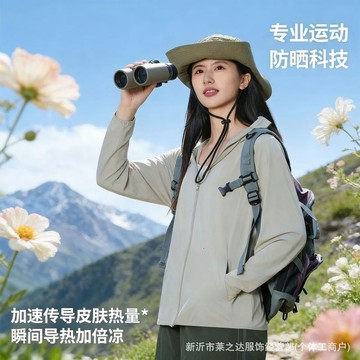 夏季防曬衣男女款大帽檐可拆卸戶外冰感透氣防曬衫防紫外線薄外套