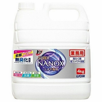 ライオン　トップ　ＮＡＮＯＸ（ナノックス）　ニオイ専用　４ｋｇ×３本