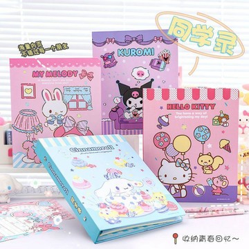 【臺灣-出貨】三麗鷗同學錄庫洛米畢業紀念冊高顏值小學生六年級畢業手冊留言本