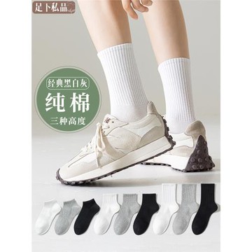 襪子女中筒襪春秋款純棉100%抗菌黑白色夏季薄款運動女士低幫短襪