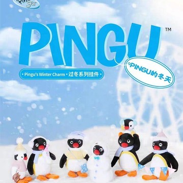 高 CP 值✨高品質山莫pingu過冬包包掛件可愛企鵝公仔毛絨玩偶包掛男女禮物 情侶禮物 交換禮物