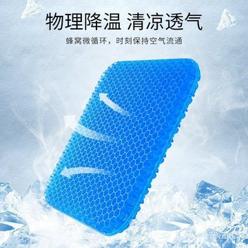 新款-凝膠坐墊夏季透氣冰墊蜂窩汽車座椅軟冰墊辦公室凳子屁股冰涼坐墊 XXZK VCBF