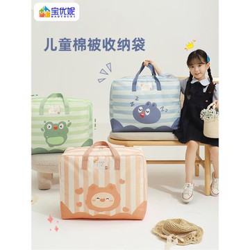 幼兒園被子收納袋學生棉被專用大容量搬家打包袋兒童被褥手提袋子
