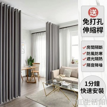 全遮光窗簾送伸縮桿 素色窗簾免費改高 掛鈎窗簾 遮光簾 隔間簾 落地窗簾 打孔穿桿窗簾 隔熱窗簾 門簾 訂製窗簾