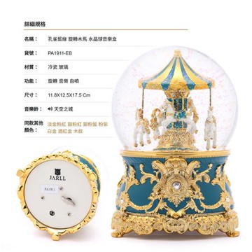 讚爾藝術 ~孔雀藍綠 旋轉木馬 遊樂馬 圓滿系 水晶球/音樂盒(PA1911)生日/情人節禮/擺飾
