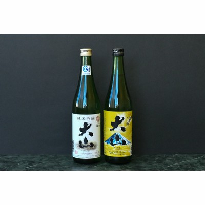 A15-201　日本酒　大山　純米吟醸ユネスコ＆特別純米酒セット　720ml×2本