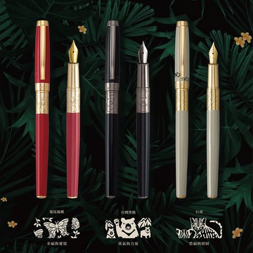 【客製化禮物】IWI Safari 遊獵保育鋼筆 #贈刻字