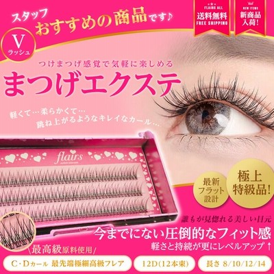 Qoo10 つけまつげ 通販 Lineショッピング