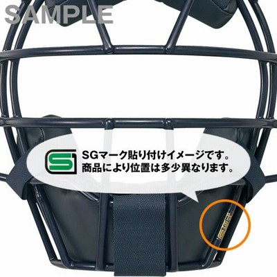 エスエスケイ（SSK） CNMJ110CS 少年軟式キャッチャー用マスク SG