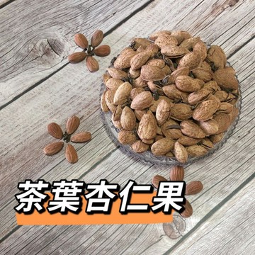 【享食FUN EAT】茶葉杏仁果（蜜餞/堅果/零食/伴手禮/禮盒/梅子/李子/台灣/送禮/美食/自產/食品/旅遊/古早味