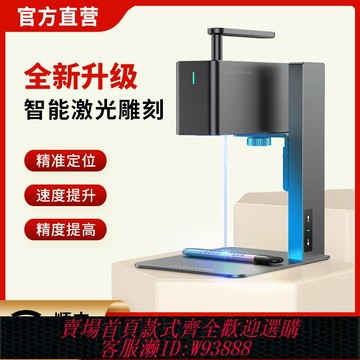 {台灣公司貨 可打統編}啄木鸟2代激光打标雕刻机小型全自动便携式DIY雷射金属不锈钢刻字