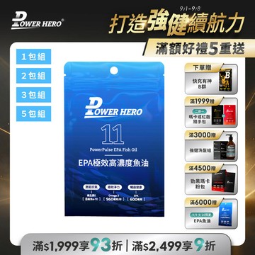EPA極效高濃度魚油軟膠囊（60顆）【1包／2包／3包／5包優惠組】