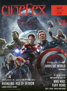 cinefex 日本版 NUMBER38